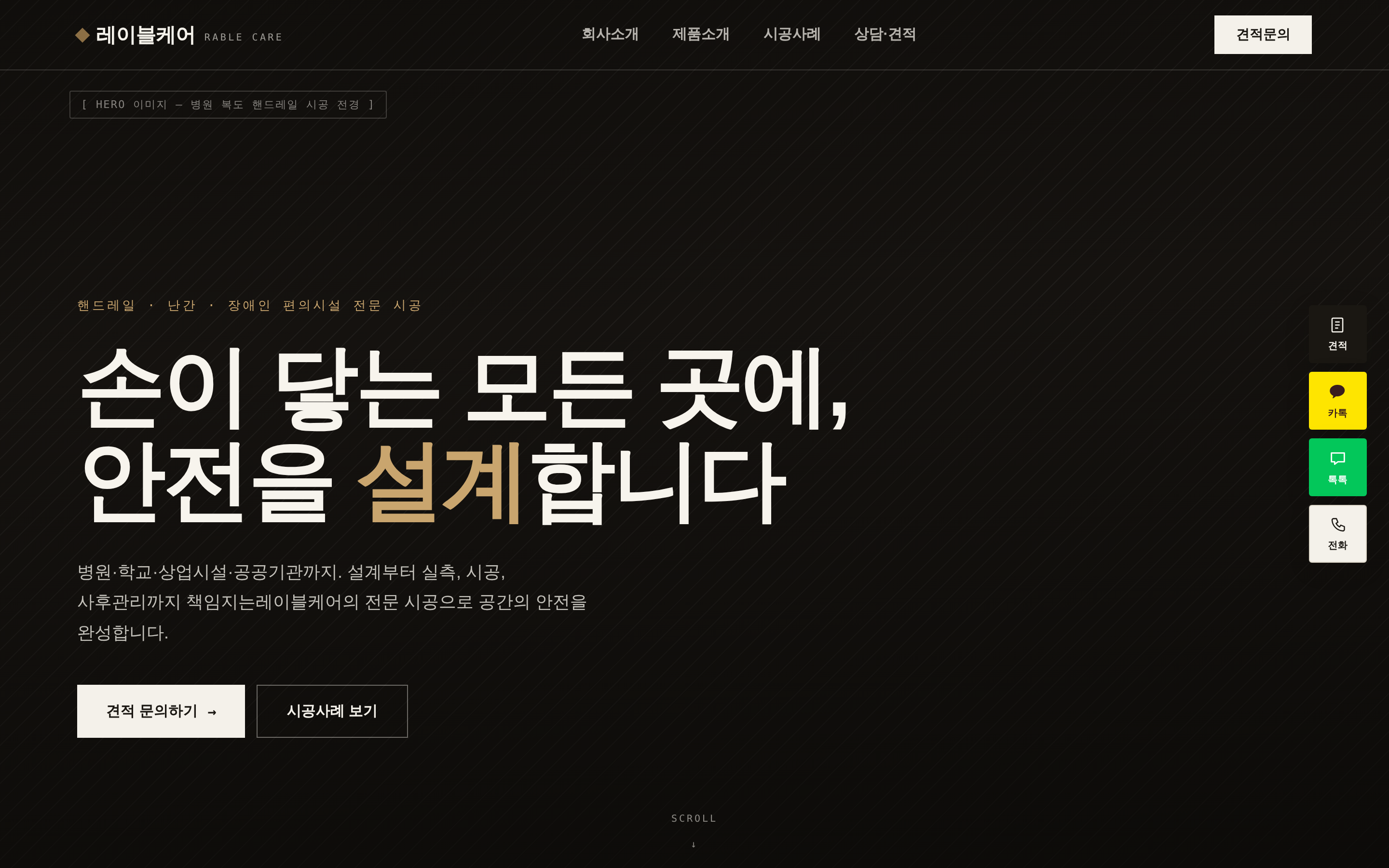 컨셉 02 브론즈 프리미엄 시안 메인 화면 미리보기 — 차콜 배경에 브론즈 포인트, 강한 타이포